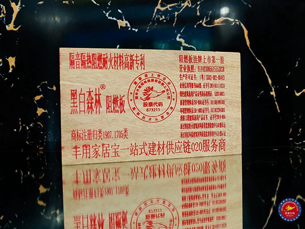 阻燃板的相关知识点有哪些