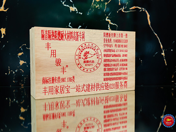 阻燃板开裂问题如何处理